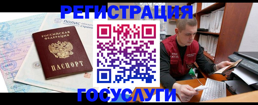 временная регистрация гарантия в Геленджике