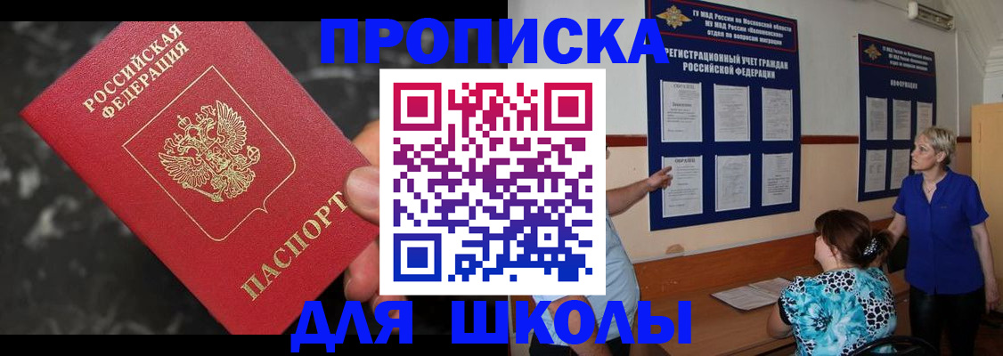 временная регистрация гарантия в Геленджике