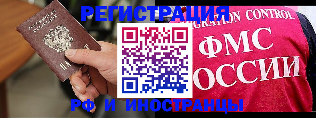 временная регистрация госуслуги в Геленджике